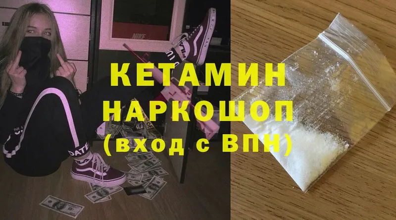 Кетамин ketamine  даркнет сайт  Нижнеудинск 