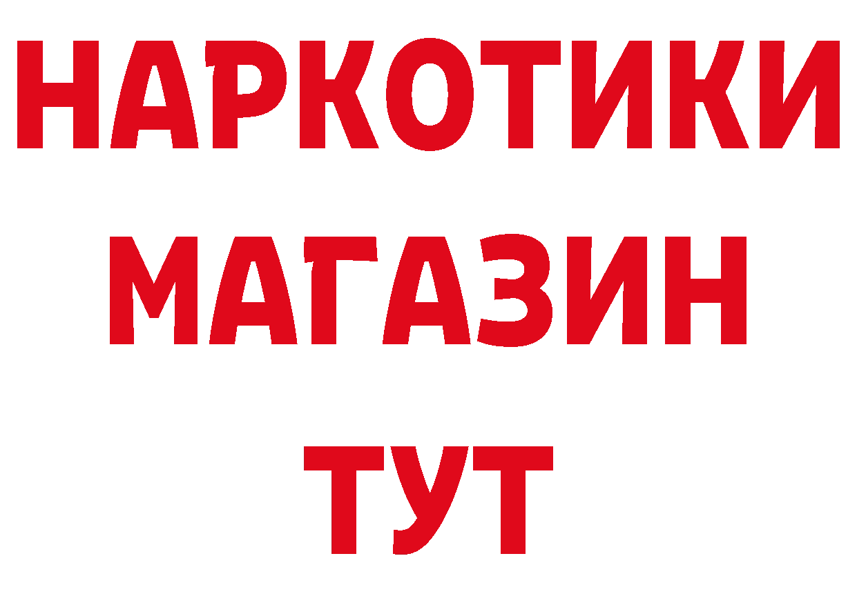 Бутират BDO 33% вход это кракен Нижнеудинск